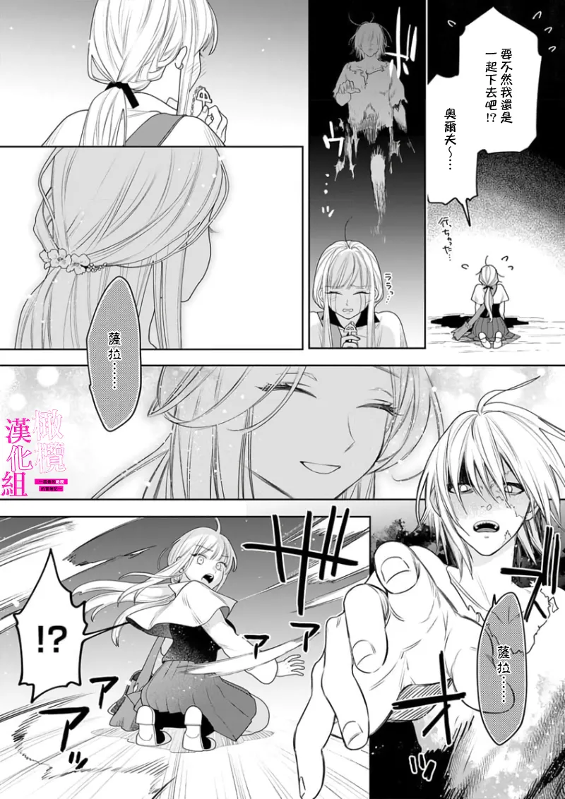 [ENVY] Zettai Ikasareru Ero Trap Dungeon ~Kokou no Kenshi-sama to Watashi no Boukenki~01-09 | 色情陷阱的地下城绝对会让你高潮的～高傲的剑士与我的冒险记～01-09[Chinese] [橄榄汉化组] page 113 - scanmark story arc hentai manga - read online free