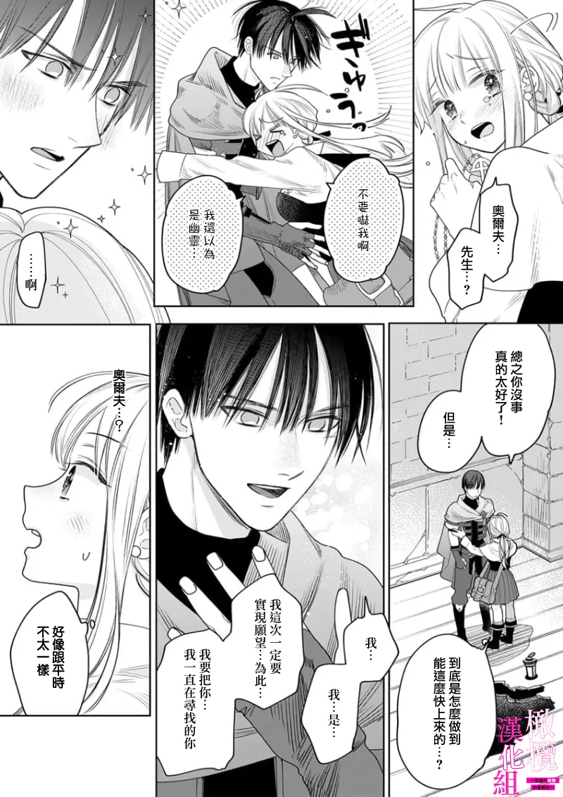 [ENVY] Zettai Ikasareru Ero Trap Dungeon ~Kokou no Kenshi-sama to Watashi no Boukenki~01-09 | 色情陷阱的地下城绝对会让你高潮的～高傲的剑士与我的冒险记～01-09[Chinese] [橄榄汉化组] page 115 - scanmark story arc hentai manga - read online free