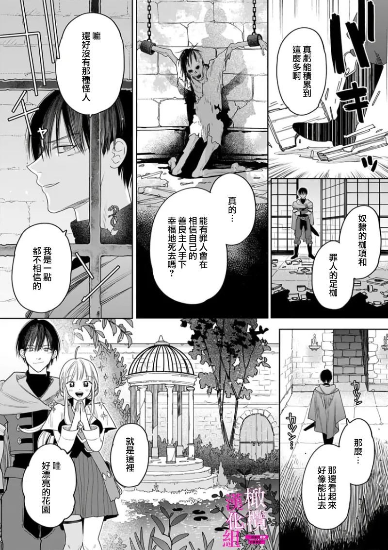 [ENVY] Zettai Ikasareru Ero Trap Dungeon ~Kokou no Kenshi-sama to Watashi no Boukenki~01-09 | 色情陷阱的地下城绝对会让你高潮的～高傲的剑士与我的冒险记～01-09[Chinese] [橄榄汉化组] page 120 - scanmark story arc hentai manga - read online free