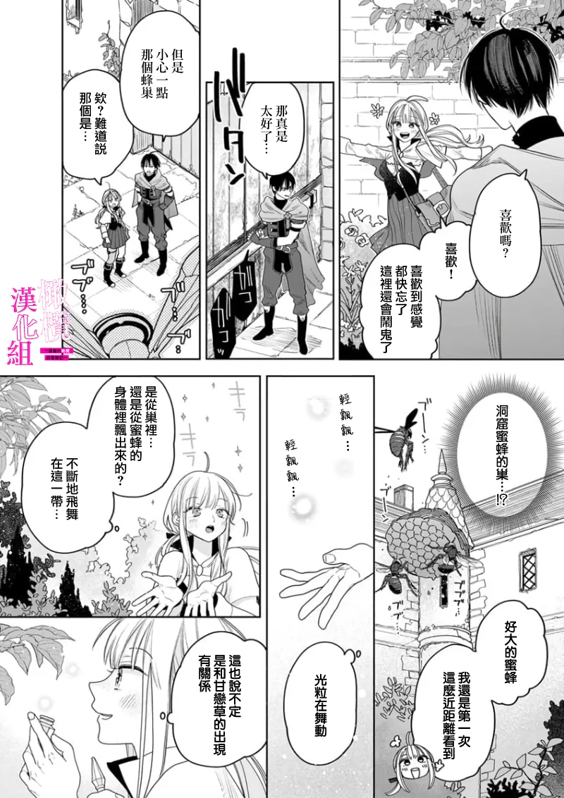 [ENVY] Zettai Ikasareru Ero Trap Dungeon ~Kokou no Kenshi-sama to Watashi no Boukenki~01-09 | 色情陷阱的地下城绝对会让你高潮的～高傲的剑士与我的冒险记～01-09[Chinese] [橄榄汉化组] page 121 - scanmark story arc hentai manga - read online free