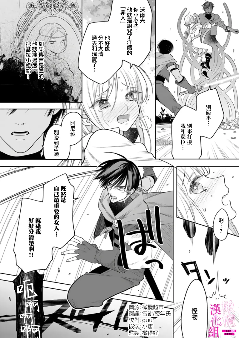 [ENVY] Zettai Ikasareru Ero Trap Dungeon ~Kokou no Kenshi-sama to Watashi no Boukenki~01-09 | 色情陷阱的地下城绝对会让你高潮的～高傲的剑士与我的冒险记～01-09[Chinese] [橄榄汉化组] page 140 - scanmark story arc hentai manga - read online free