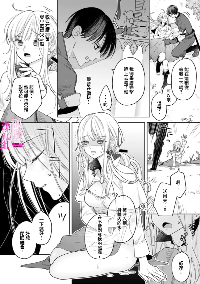 [ENVY] Zettai Ikasareru Ero Trap Dungeon ~Kokou no Kenshi-sama to Watashi no Boukenki~01-09 | 色情陷阱的地下城绝对会让你高潮的～高傲的剑士与我的冒险记～01-09[Chinese] [橄榄汉化组] page 142 - compilation story arc hentai manga - read online free