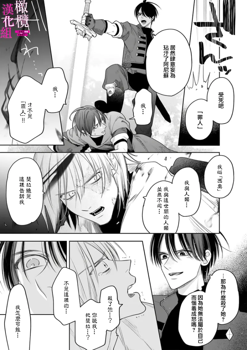 [ENVY] Zettai Ikasareru Ero Trap Dungeon ~Kokou no Kenshi-sama to Watashi no Boukenki~01-09 | 色情陷阱的地下城绝对会让你高潮的～高傲的剑士与我的冒险记～01-09[Chinese] [橄榄汉化组] page 143 - scanmark story arc hentai manga - read online free