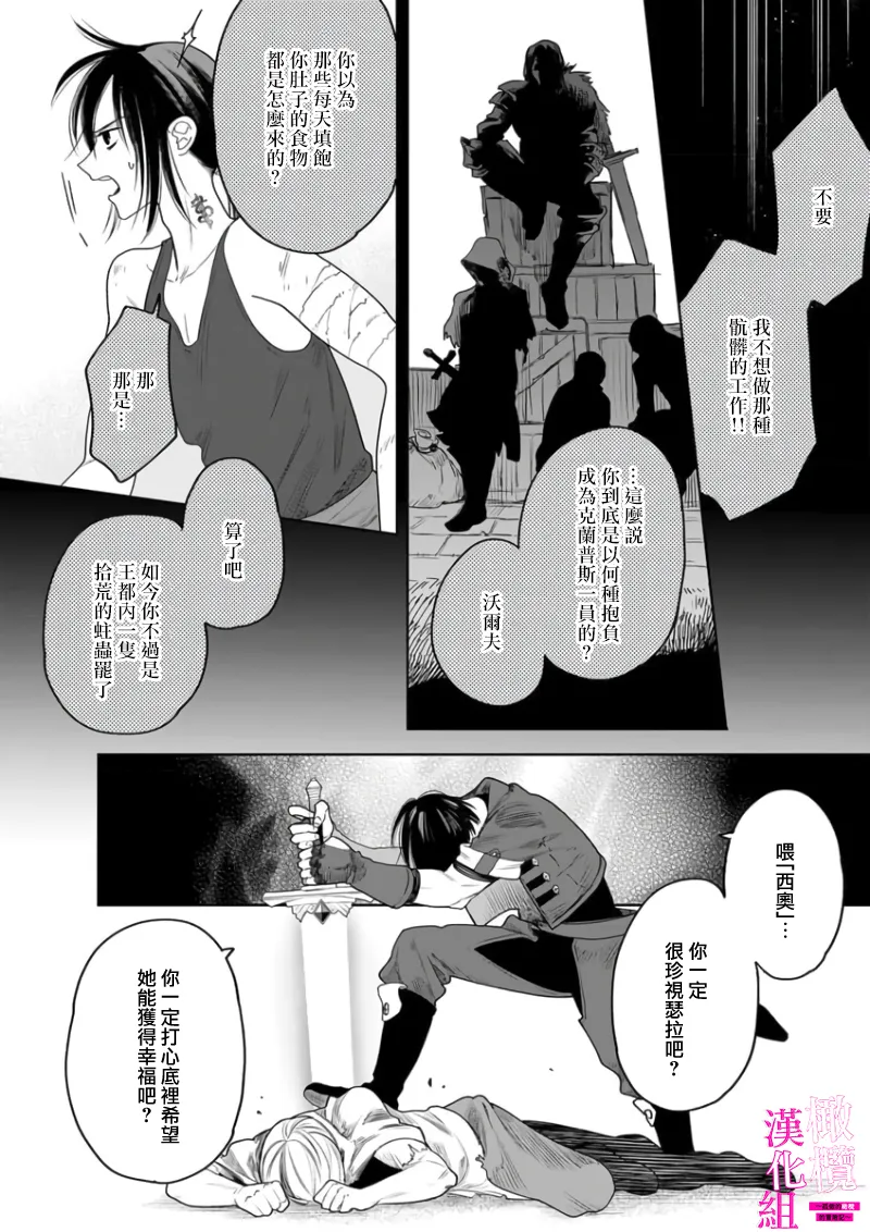 [ENVY] Zettai Ikasareru Ero Trap Dungeon ~Kokou no Kenshi-sama to Watashi no Boukenki~01-09 | 色情陷阱的地下城绝对会让你高潮的～高傲的剑士与我的冒险记～01-09[Chinese] [橄榄汉化组] page 144 - scanmark story arc hentai manga - read online free