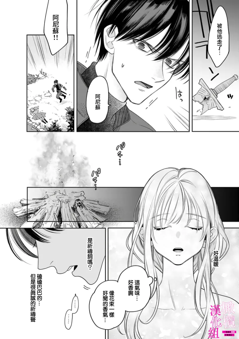 [ENVY] Zettai Ikasareru Ero Trap Dungeon ~Kokou no Kenshi-sama to Watashi no Boukenki~01-09 | 色情陷阱的地下城绝对会让你高潮的～高傲的剑士与我的冒险记～01-09[Chinese] [橄榄汉化组] page 146 - scanmark story arc hentai manga - read online free