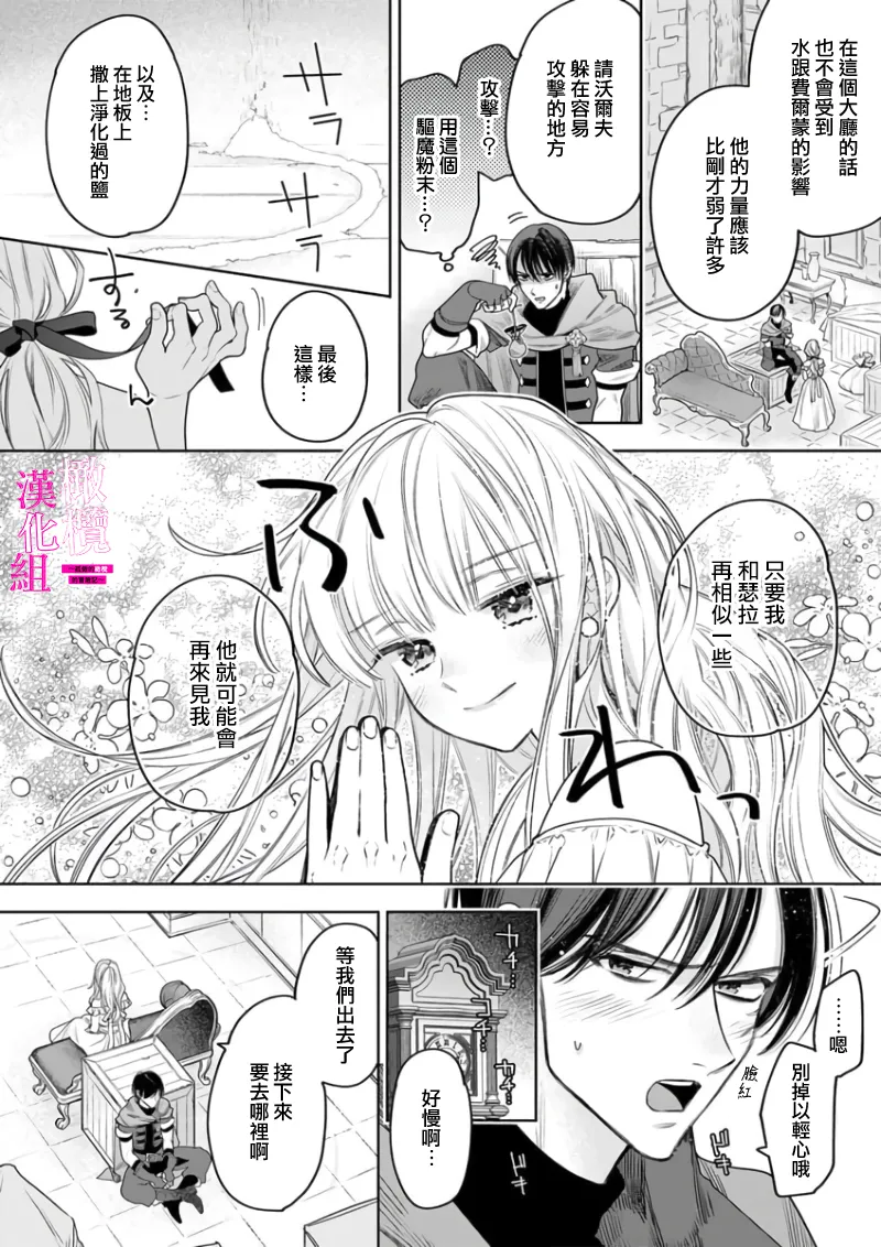 [ENVY] Zettai Ikasareru Ero Trap Dungeon ~Kokou no Kenshi-sama to Watashi no Boukenki~01-09 | 色情陷阱的地下城绝对会让你高潮的～高傲的剑士与我的冒险记～01-09[Chinese] [橄榄汉化组] page 152 - scanmark story arc hentai manga - read online free