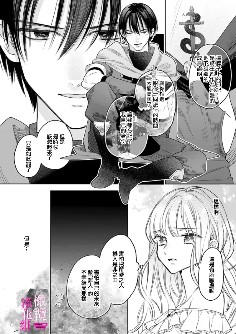 [ENVY] Zettai Ikasareru Ero Trap Dungeon ~Kokou no Kenshi-sama to Watashi no Boukenki~01-09 | 色情陷阱的地下城绝对会让你高潮的～高傲的剑士与我的冒险记～01-09[Chinese] [橄榄汉化组] page 154 - compilation story arc hentai manga - read online free