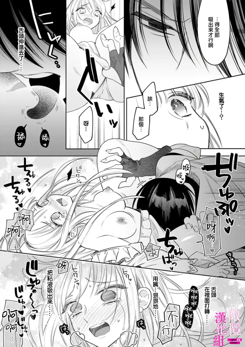 [ENVY] Zettai Ikasareru Ero Trap Dungeon ~Kokou no Kenshi-sama to Watashi no Boukenki~01-09 | 色情陷阱的地下城绝对会让你高潮的～高傲的剑士与我的冒险记～01-09[Chinese] [橄榄汉化组] page 163 - scanmark story arc hentai manga - read online free