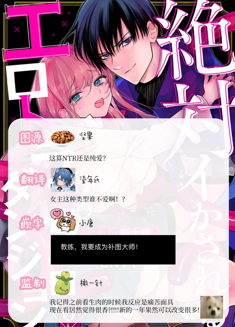 [ENVY] Zettai Ikasareru Ero Trap Dungeon ~Kokou no Kenshi-sama to Watashi no Boukenki~01-09 | 色情陷阱的地下城绝对会让你高潮的～高傲的剑士与我的冒险记～01-09[Chinese] [橄榄汉化组] page 165 - scanmark story arc hentai manga - read online free