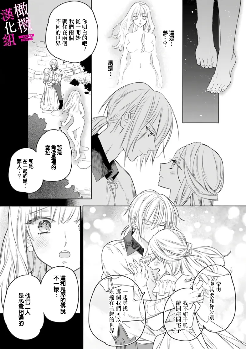 [ENVY] Zettai Ikasareru Ero Trap Dungeon ~Kokou no Kenshi-sama to Watashi no Boukenki~01-09 | 色情陷阱的地下城绝对会让你高潮的～高傲的剑士与我的冒险记～01-09[Chinese] [橄榄汉化组] page 179 - scanmark story arc hentai manga - read online free