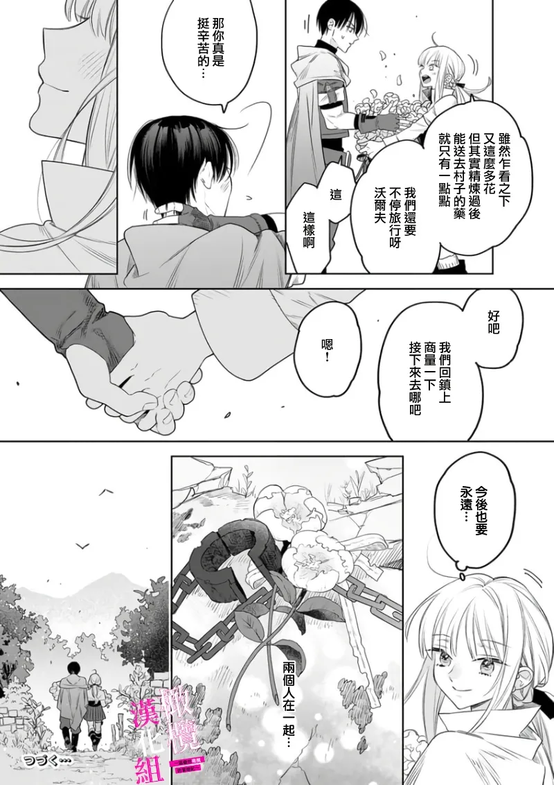 [ENVY] Zettai Ikasareru Ero Trap Dungeon ~Kokou no Kenshi-sama to Watashi no Boukenki~01-09 | 色情陷阱的地下城绝对会让你高潮的～高傲的剑士与我的冒险记～01-09[Chinese] [橄榄汉化组] page 191 - scanmark story arc hentai manga - read online free