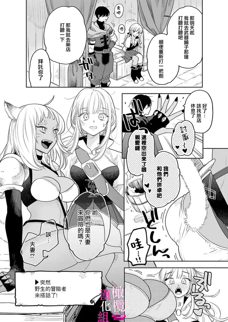 [ENVY] Zettai Ikasareru Ero Trap Dungeon ~Kokou no Kenshi-sama to Watashi no Boukenki~01-09 | 色情陷阱的地下城绝对会让你高潮的～高傲的剑士与我的冒险记～01-09[Chinese] [橄榄汉化组] page 199 - compilation story arc hentai manga - read online free