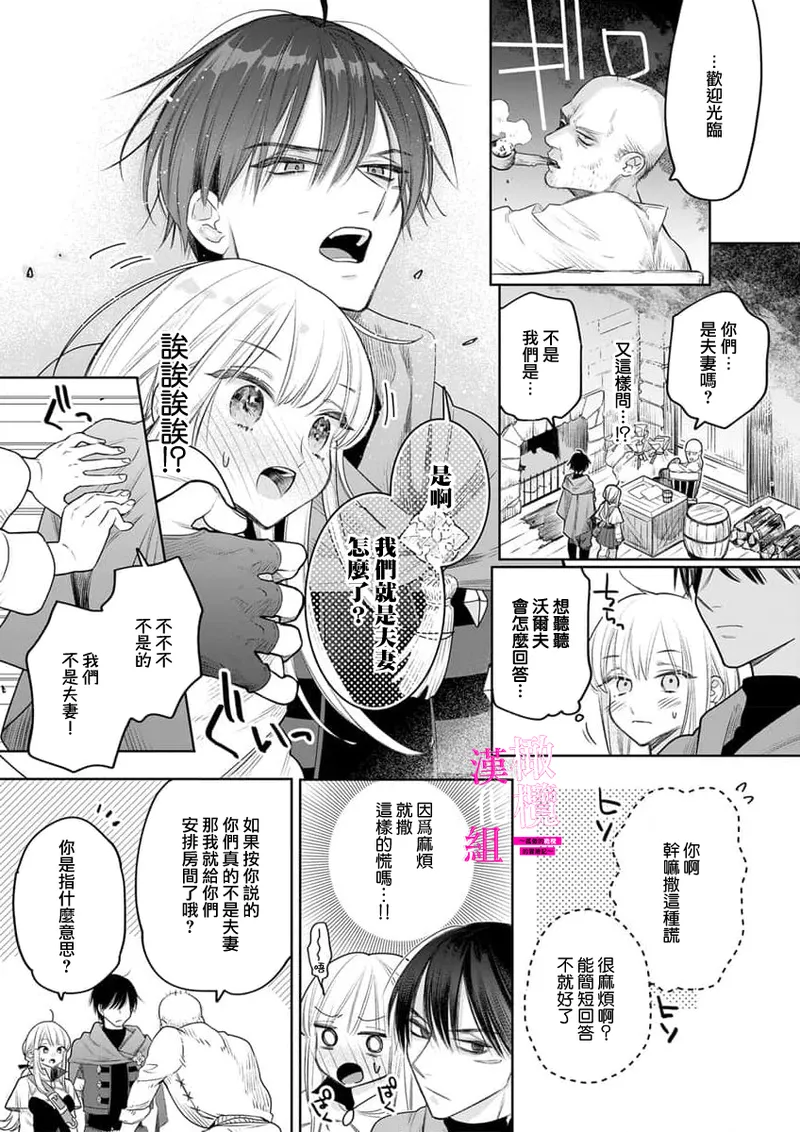 [ENVY] Zettai Ikasareru Ero Trap Dungeon ~Kokou no Kenshi-sama to Watashi no Boukenki~01-09 | 色情陷阱的地下城绝对会让你高潮的～高傲的剑士与我的冒险记～01-09[Chinese] [橄榄汉化组] page 205 - scanmark story arc hentai manga - read online free