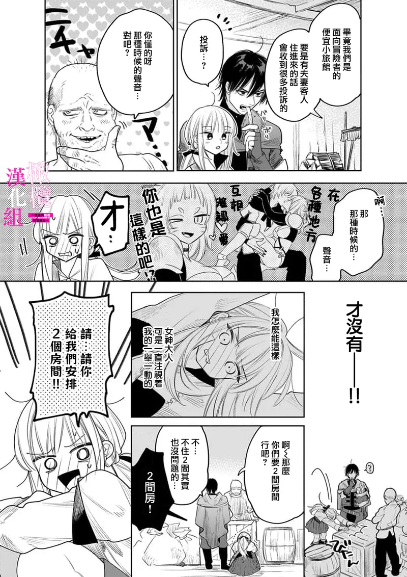 [ENVY] Zettai Ikasareru Ero Trap Dungeon ~Kokou no Kenshi-sama to Watashi no Boukenki~01-09 | 色情陷阱的地下城绝对会让你高潮的～高傲的剑士与我的冒险记～01-09[Chinese] [橄榄汉化组] page 206 - compilation story arc hentai manga - read online free