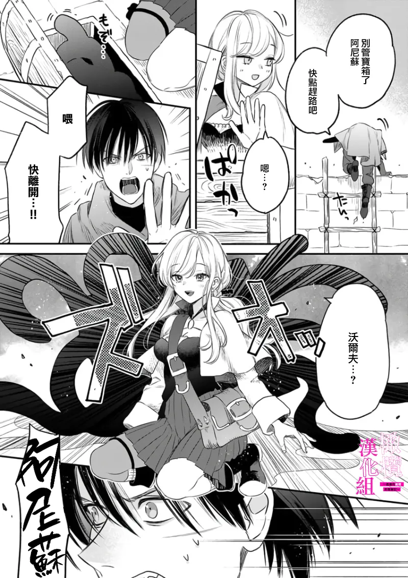 [ENVY] Zettai Ikasareru Ero Trap Dungeon ~Kokou no Kenshi-sama to Watashi no Boukenki~01-09 | 色情陷阱的地下城绝对会让你高潮的～高傲的剑士与我的冒险记～01-09[Chinese] [橄榄汉化组] - Page 21