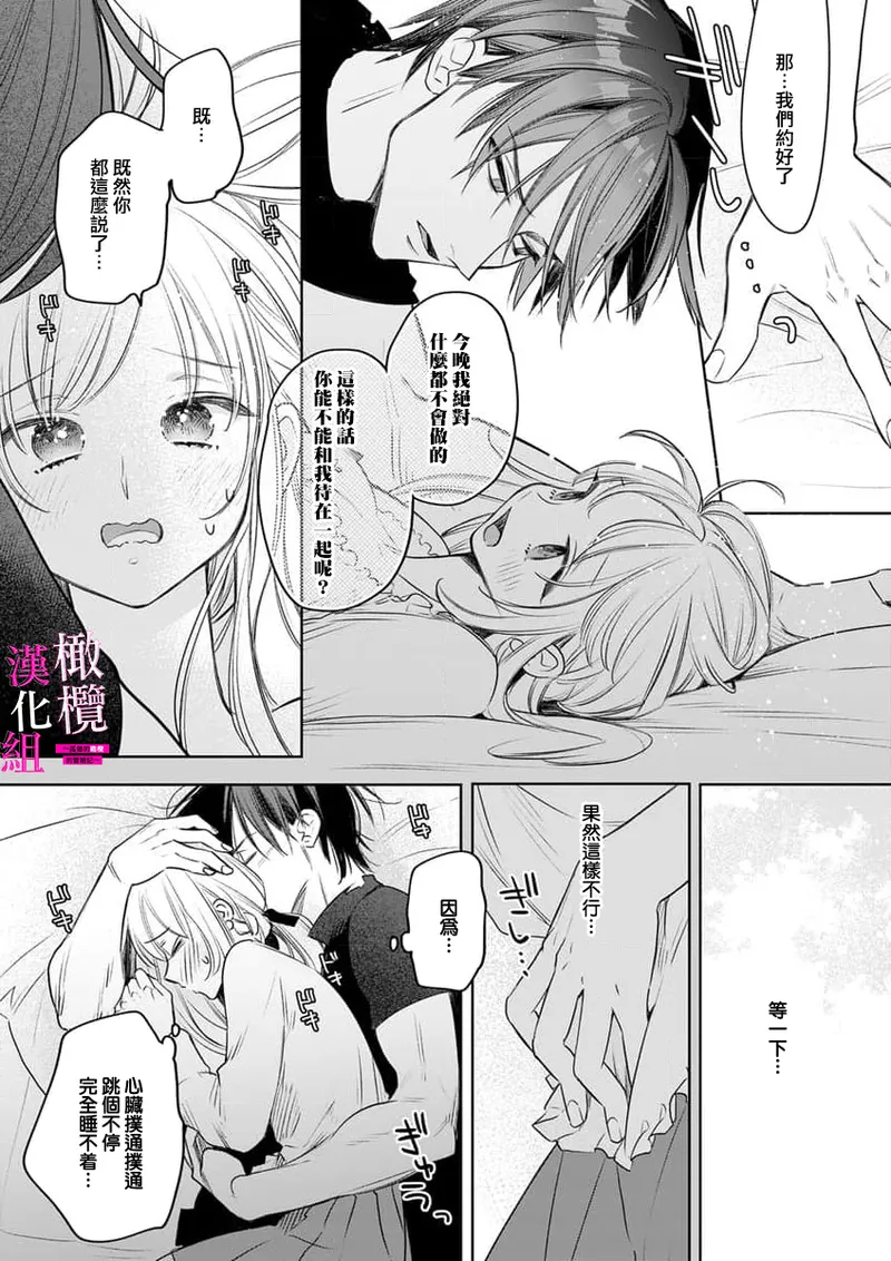 [ENVY] Zettai Ikasareru Ero Trap Dungeon ~Kokou no Kenshi-sama to Watashi no Boukenki~01-09 | 色情陷阱的地下城绝对会让你高潮的～高傲的剑士与我的冒险记～01-09[Chinese] [橄榄汉化组] page 211 - compilation story arc hentai manga - read online free