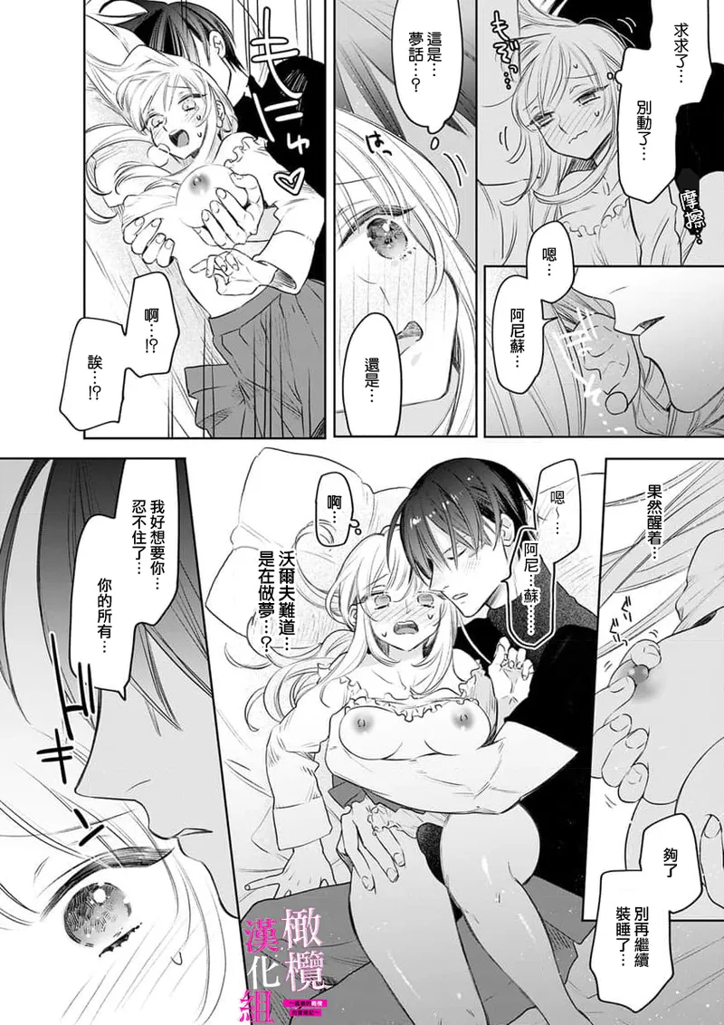 [ENVY] Zettai Ikasareru Ero Trap Dungeon ~Kokou no Kenshi-sama to Watashi no Boukenki~01-09 | 色情陷阱的地下城绝对会让你高潮的～高傲的剑士与我的冒险记～01-09[Chinese] [橄榄汉化组] page 214 - scanmark story arc hentai manga - read online free