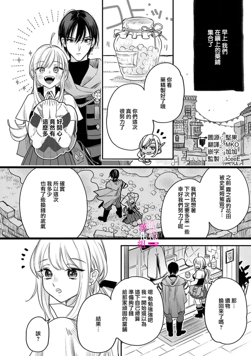 [ENVY] Zettai Ikasareru Ero Trap Dungeon ~Kokou no Kenshi-sama to Watashi no Boukenki~01-09 | 色情陷阱的地下城绝对会让你高潮的～高傲的剑士与我的冒险记～01-09[Chinese] [橄榄汉化组] page 225 - compilation story arc hentai manga - read online free