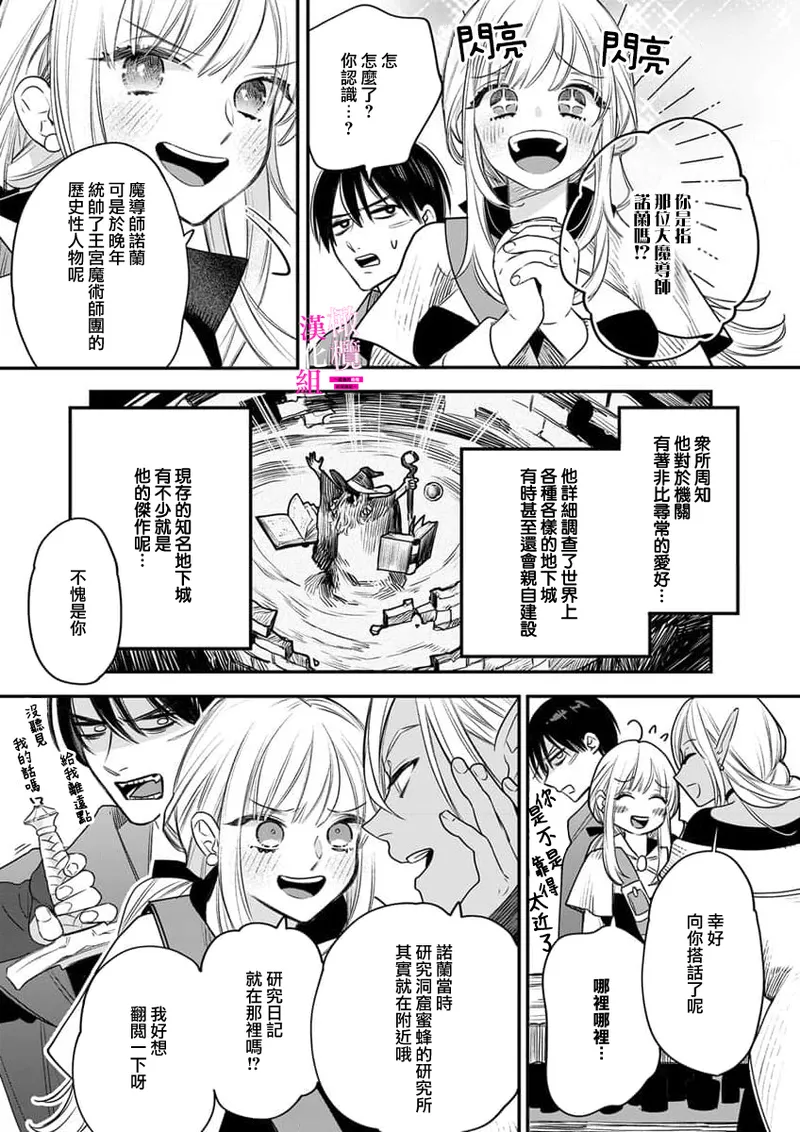 [ENVY] Zettai Ikasareru Ero Trap Dungeon ~Kokou no Kenshi-sama to Watashi no Boukenki~01-09 | 色情陷阱的地下城绝对会让你高潮的～高傲的剑士与我的冒险记～01-09[Chinese] [橄榄汉化组] page 228 - scanmark story arc hentai manga - read online free