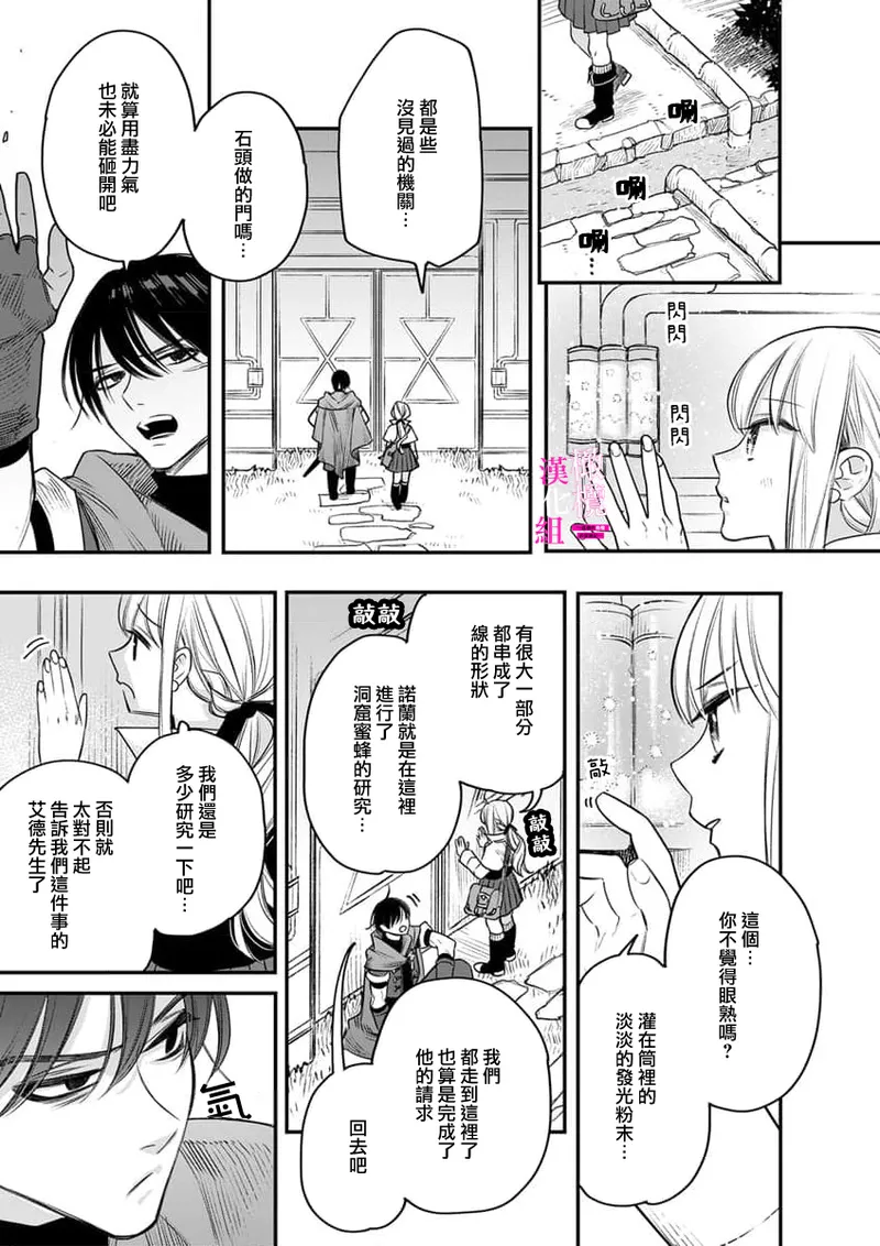 [ENVY] Zettai Ikasareru Ero Trap Dungeon ~Kokou no Kenshi-sama to Watashi no Boukenki~01-09 | 色情陷阱的地下城绝对会让你高潮的～高傲的剑士与我的冒险记～01-09[Chinese] [橄榄汉化组] page 232 - compilation story arc hentai manga - read online free