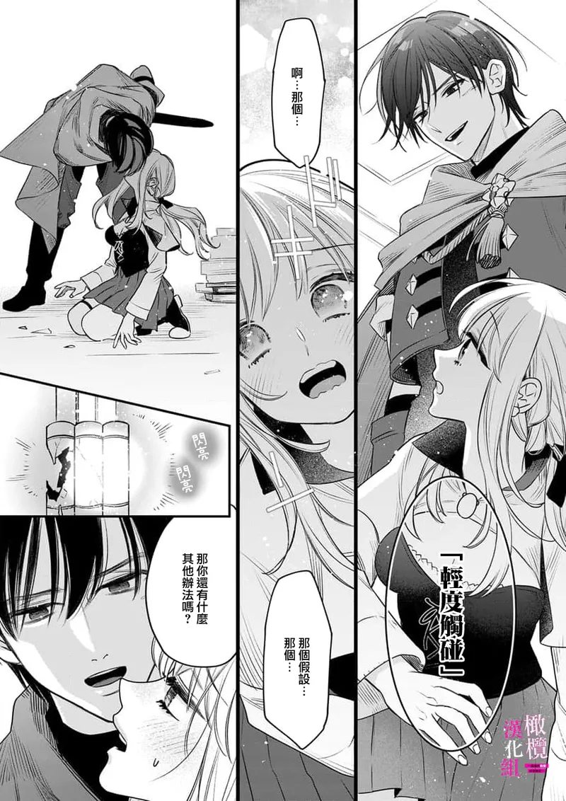 [ENVY] Zettai Ikasareru Ero Trap Dungeon ~Kokou no Kenshi-sama to Watashi no Boukenki~01-09 | 色情陷阱的地下城绝对会让你高潮的～高傲的剑士与我的冒险记～01-09[Chinese] [橄榄汉化组] page 242 - scanmark story arc hentai manga - read online free