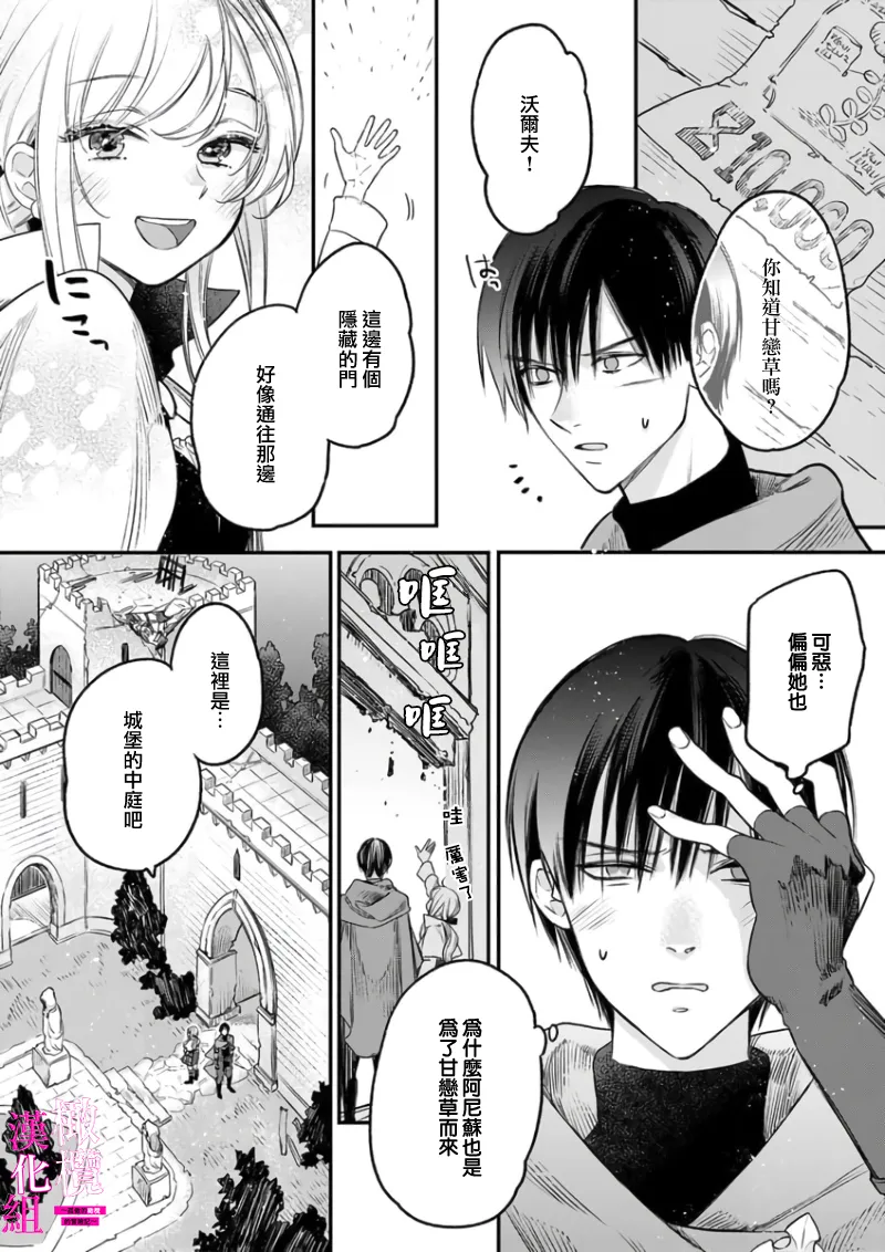 [ENVY] Zettai Ikasareru Ero Trap Dungeon ~Kokou no Kenshi-sama to Watashi no Boukenki~01-09 | 色情陷阱的地下城绝对会让你高潮的～高傲的剑士与我的冒险记～01-09[Chinese] [橄榄汉化组] page 37 - compilation story arc hentai manga - read online free