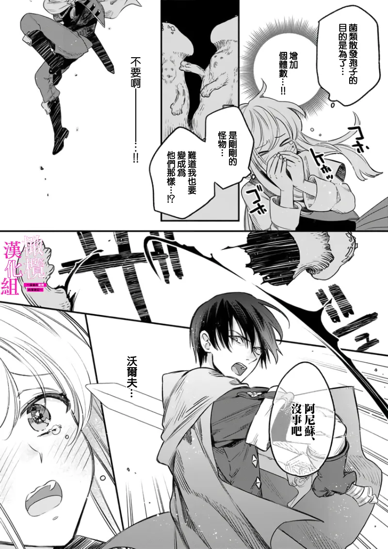 [ENVY] Zettai Ikasareru Ero Trap Dungeon ~Kokou no Kenshi-sama to Watashi no Boukenki~01-09 | 色情陷阱的地下城绝对会让你高潮的～高傲的剑士与我的冒险记～01-09[Chinese] [橄榄汉化组] page 42 - compilation story arc hentai manga - read online free