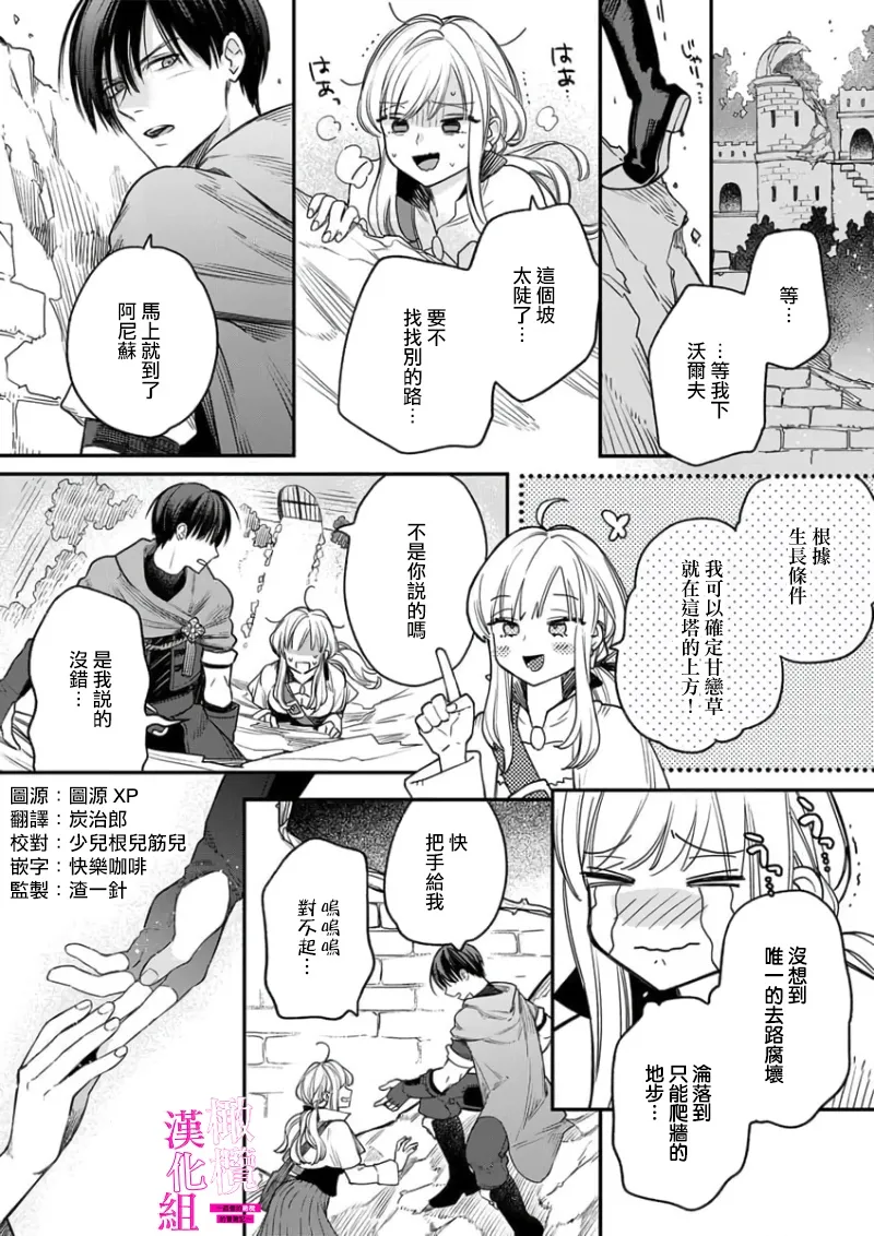 [ENVY] Zettai Ikasareru Ero Trap Dungeon ~Kokou no Kenshi-sama to Watashi no Boukenki~01-09 | 色情陷阱的地下城绝对会让你高潮的～高傲的剑士与我的冒险记～01-09[Chinese] [橄榄汉化组] page 56 - compilation story arc hentai manga - read online free