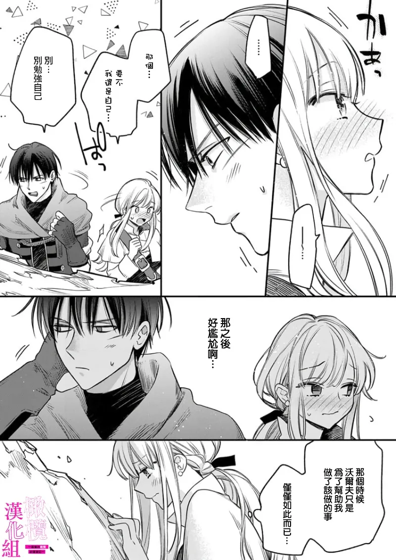 [ENVY] Zettai Ikasareru Ero Trap Dungeon ~Kokou no Kenshi-sama to Watashi no Boukenki~01-09 | 色情陷阱的地下城绝对会让你高潮的～高傲的剑士与我的冒险记～01-09[Chinese] [橄榄汉化组] page 57 - compilation story arc hentai manga - read online free