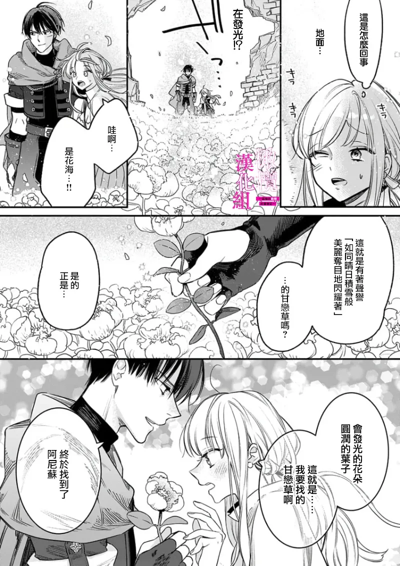 [ENVY] Zettai Ikasareru Ero Trap Dungeon ~Kokou no Kenshi-sama to Watashi no Boukenki~01-09 | 色情陷阱的地下城绝对会让你高潮的～高傲的剑士与我的冒险记～01-09[Chinese] [橄榄汉化组] page 59 - scanmark story arc hentai manga - read online free