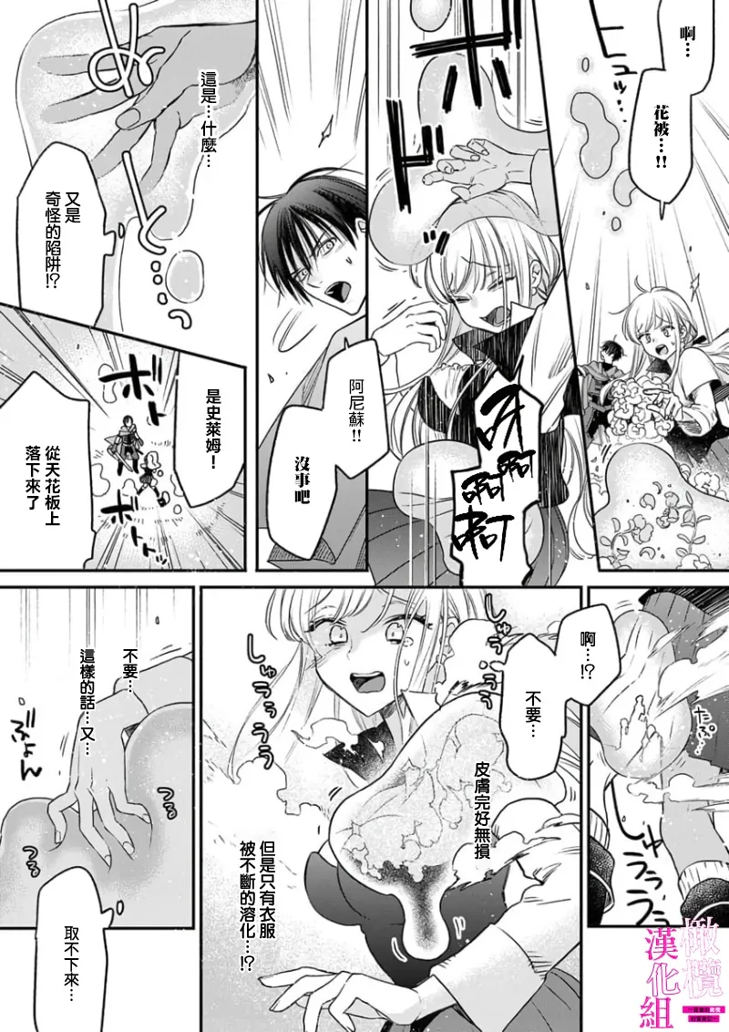 [ENVY] Zettai Ikasareru Ero Trap Dungeon ~Kokou no Kenshi-sama to Watashi no Boukenki~01-09 | 色情陷阱的地下城绝对会让你高潮的～高傲的剑士与我的冒险记～01-09[Chinese] [橄榄汉化组] page 62 - scanmark story arc hentai manga - read online free