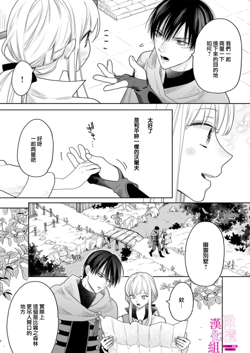 [ENVY] Zettai Ikasareru Ero Trap Dungeon ~Kokou no Kenshi-sama to Watashi no Boukenki~01-09 | 色情陷阱的地下城绝对会让你高潮的～高傲的剑士与我的冒险记～01-09[Chinese] [橄榄汉化组] page 93 - scanmark story arc hentai manga - read online free