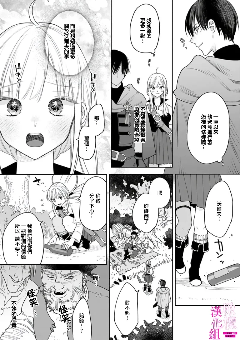 [ENVY] Zettai Ikasareru Ero Trap Dungeon ~Kokou no Kenshi-sama to Watashi no Boukenki~01-09 | 色情陷阱的地下城绝对会让你高潮的～高傲的剑士与我的冒险记～01-09[Chinese] [橄榄汉化组] page 95 - scanmark story arc hentai manga - read online free