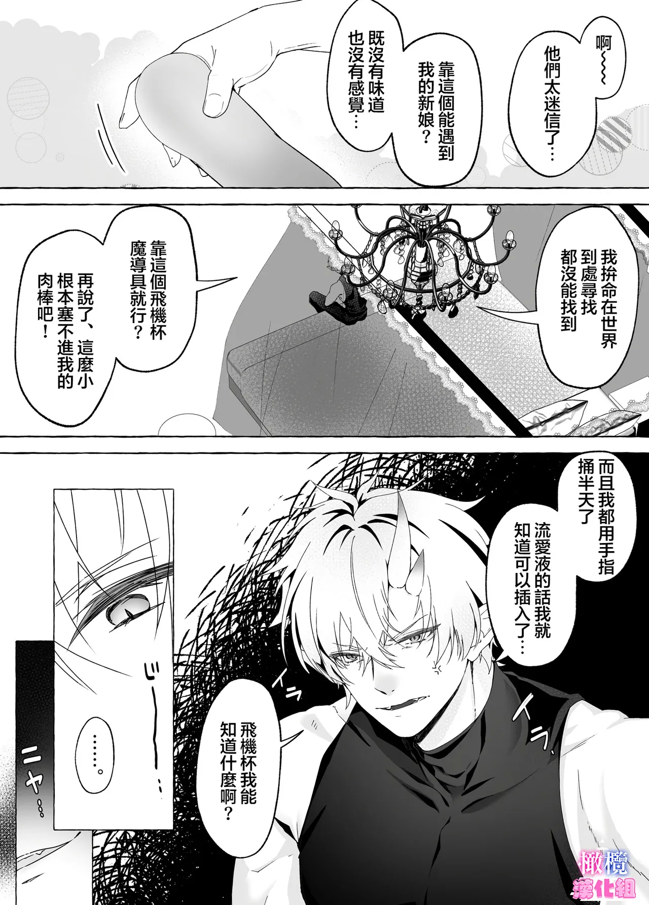 kankaku kyouyuu ni rinku sa re ta watasi ga hanayome!?｜被感覺共鳴連接的我成了花嫁！？ page 14 original parody - big breasts ahegao hentai manga - read online free