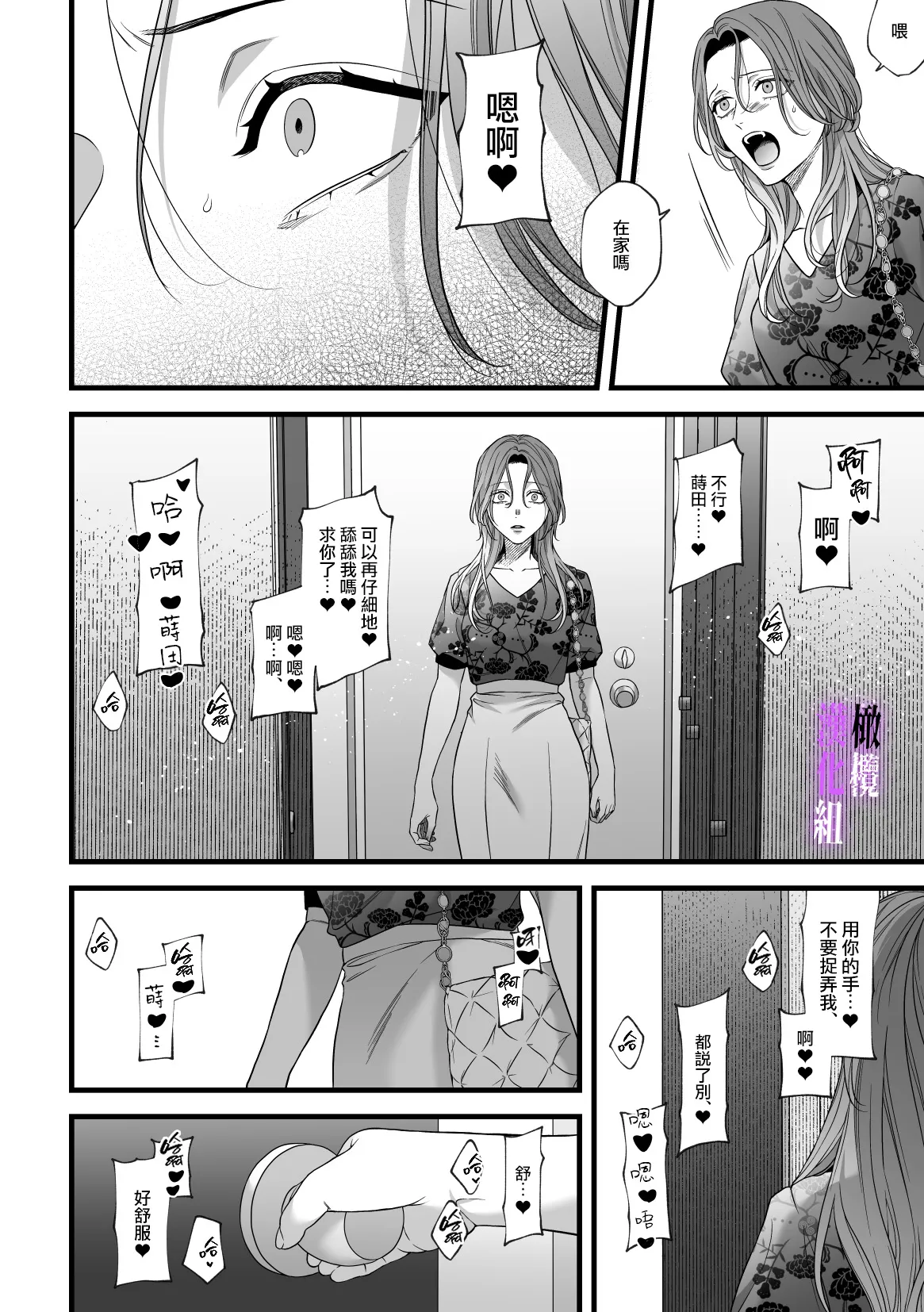 [tuba ha ku pieta]hametu ganbou makita kun ha sya( yuru) sa re tai｜破灭的愿望，莳田想要得到饶恕 page 19 original parody - sole male x-ray hentai manga - read online free