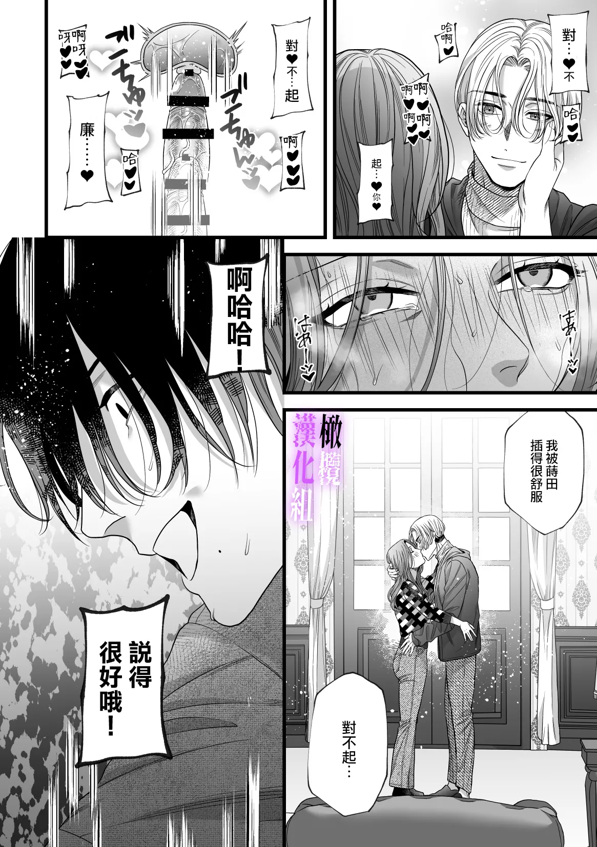 [tuba ha ku pieta]hametu ganbou makita kun ha sya( yuru) sa re tai｜破灭的愿望，莳田想要得到饶恕 page 33 original parody - sole male x-ray hentai manga - read online free