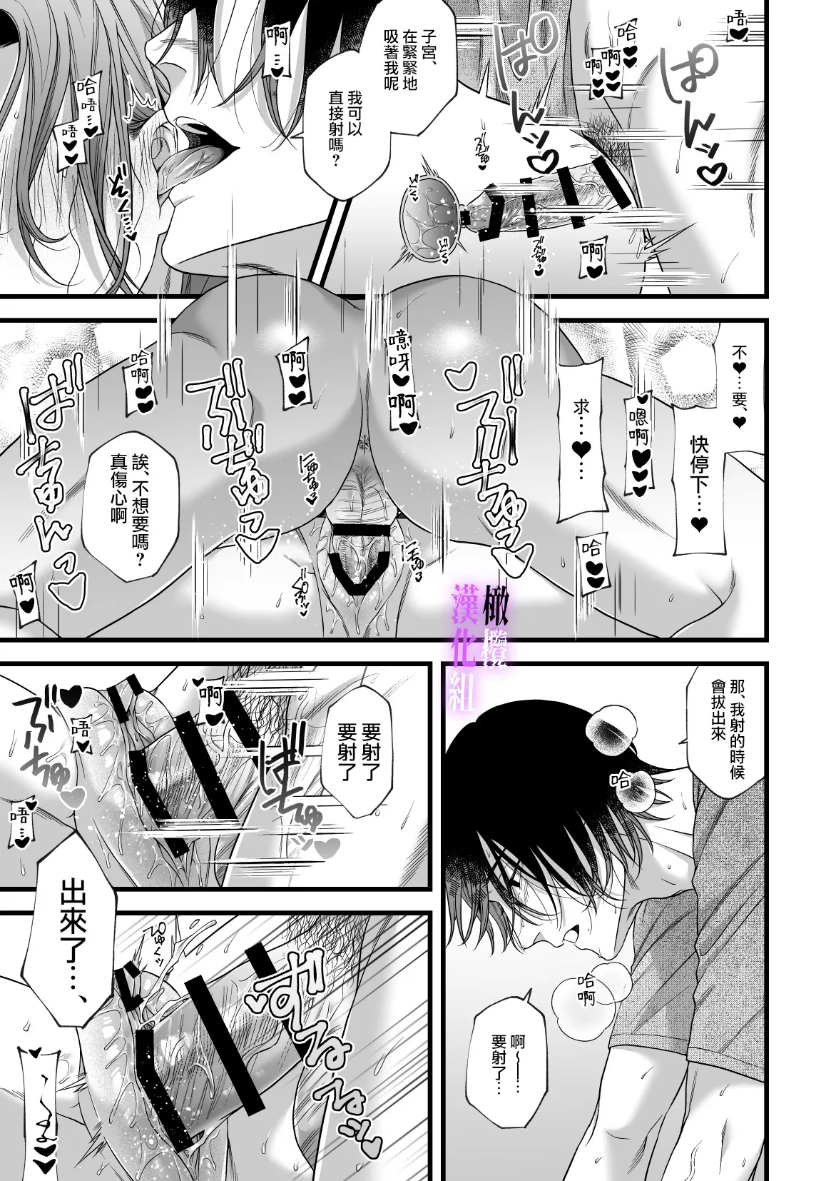 [tuba ha ku pieta]hametu ganbou makita kun ha sya( yuru) sa re tai｜破灭的愿望，莳田想要得到饶恕 page 34 original parody - sole male x-ray hentai manga - read online free