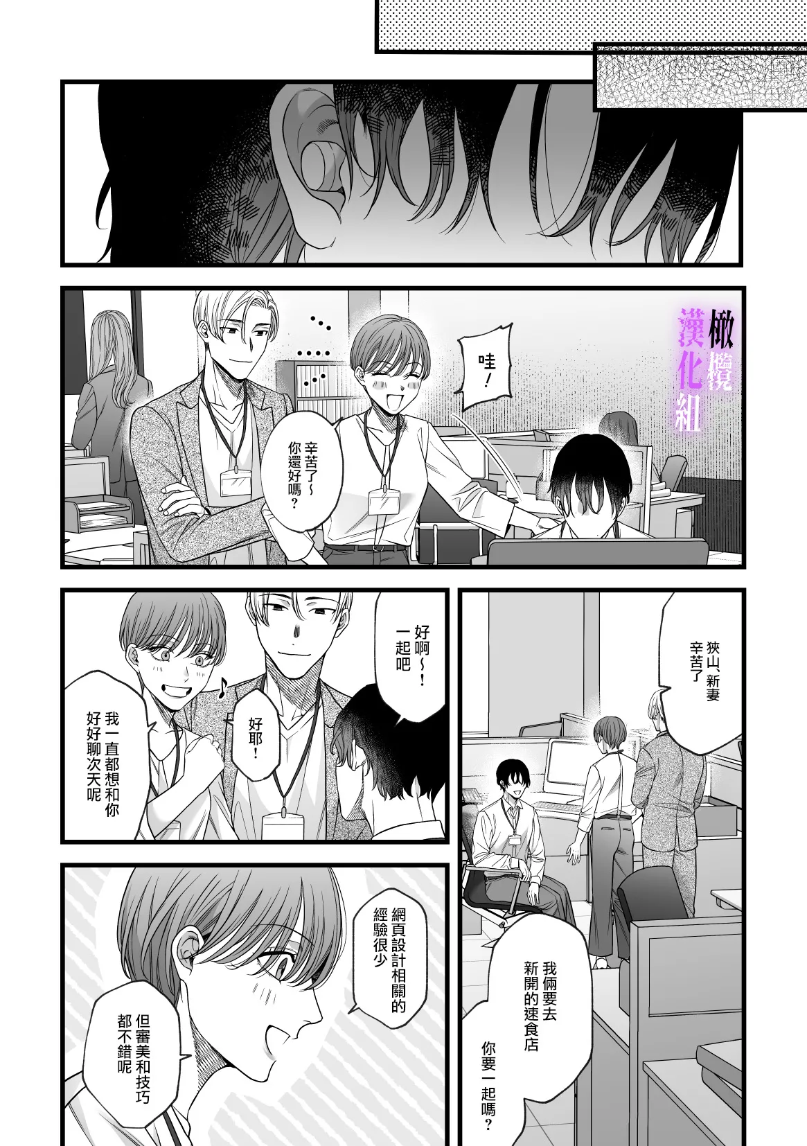 [tuba ha ku pieta]hametu ganbou makita kun ha sya( yuru) sa re tai｜破灭的愿望，莳田想要得到饶恕 page 39 original parody - sole male x-ray hentai manga - read online free