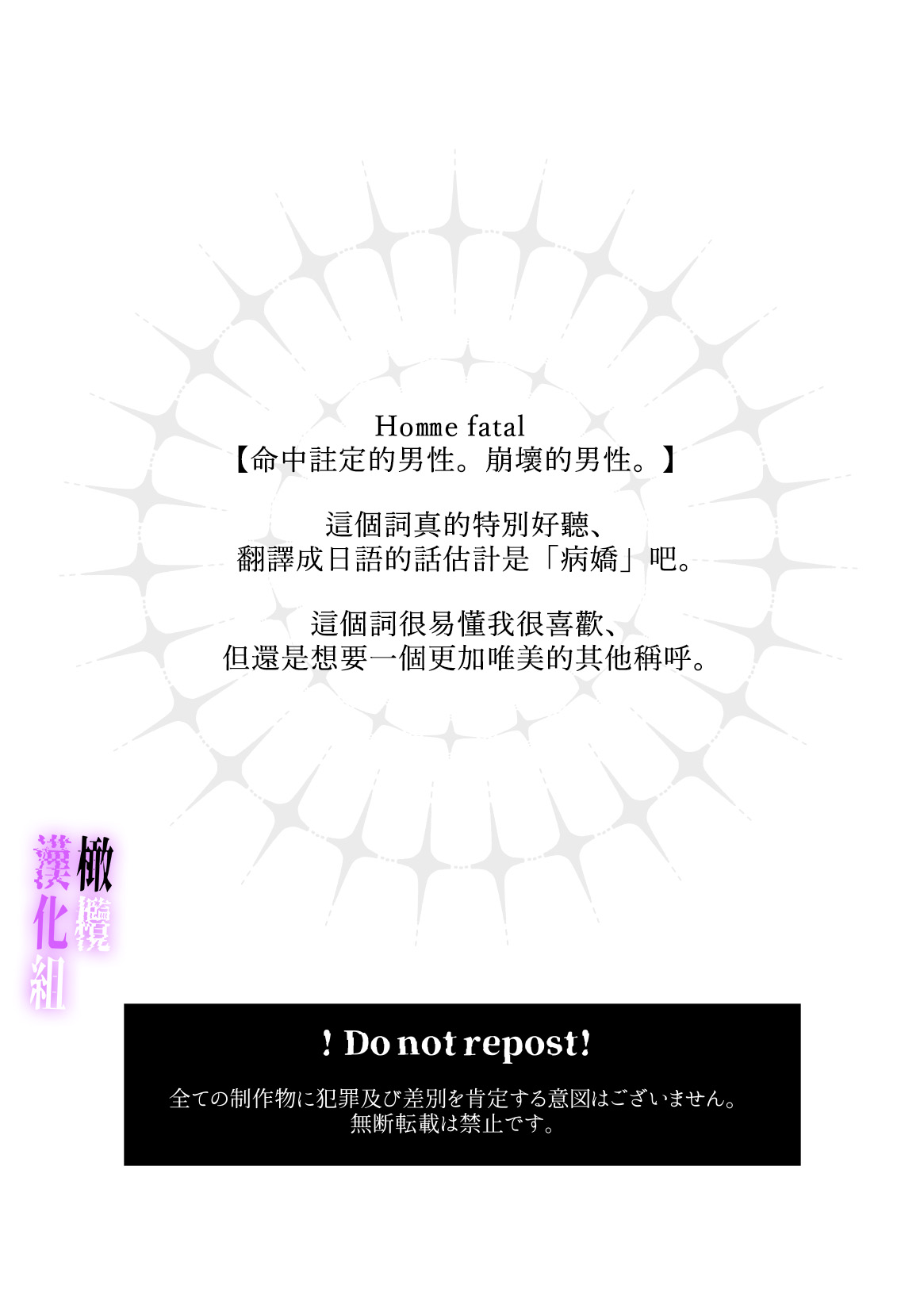 [tuba ha ku pieta]hametu ganbou makita kun ha sya( yuru) sa re tai｜破灭的愿望，莳田想要得到饶恕 page 49 original parody - kissing cheating hentai manga - read online free