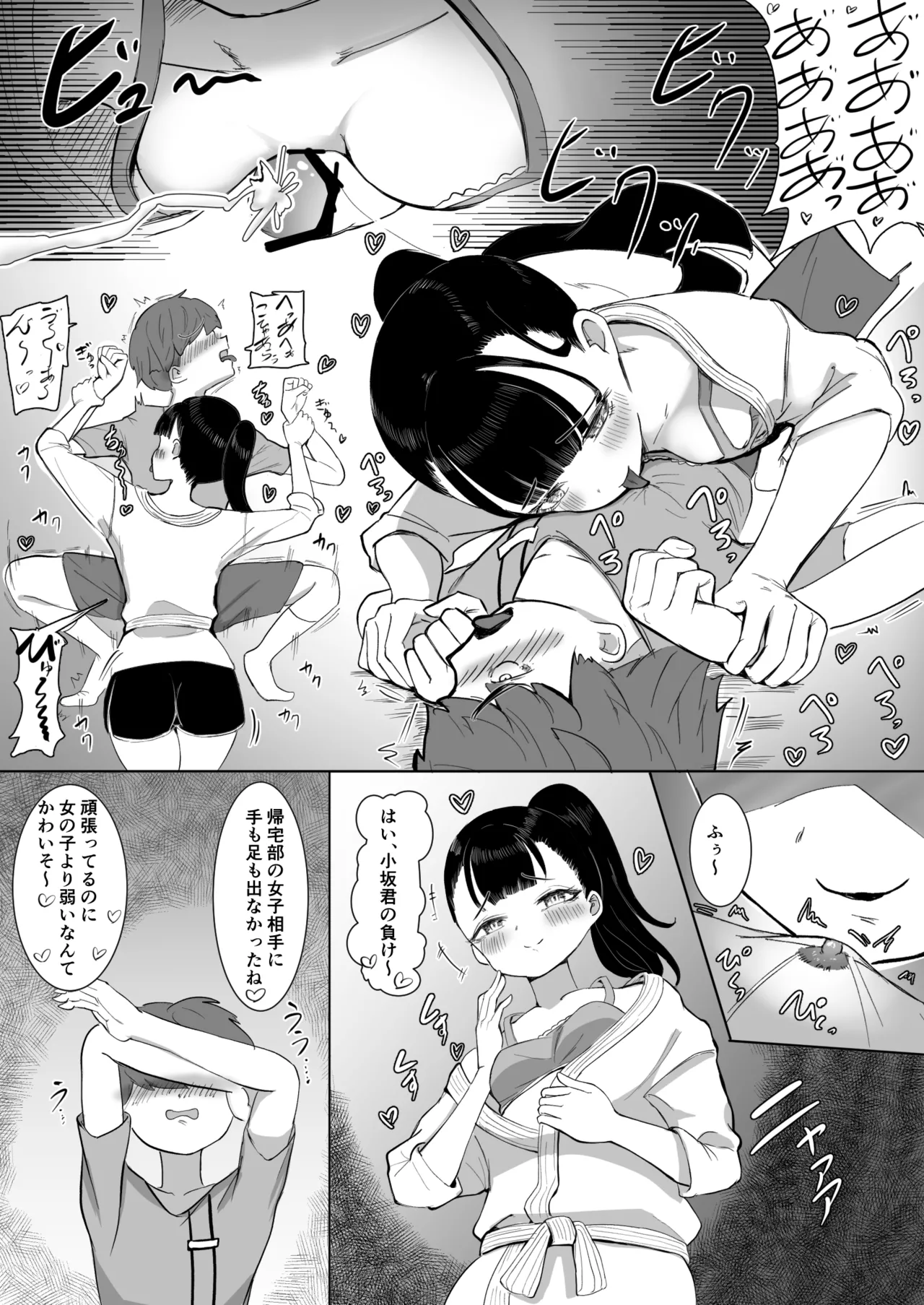 Nekketsu Shidou Shite Ageru - Page 36