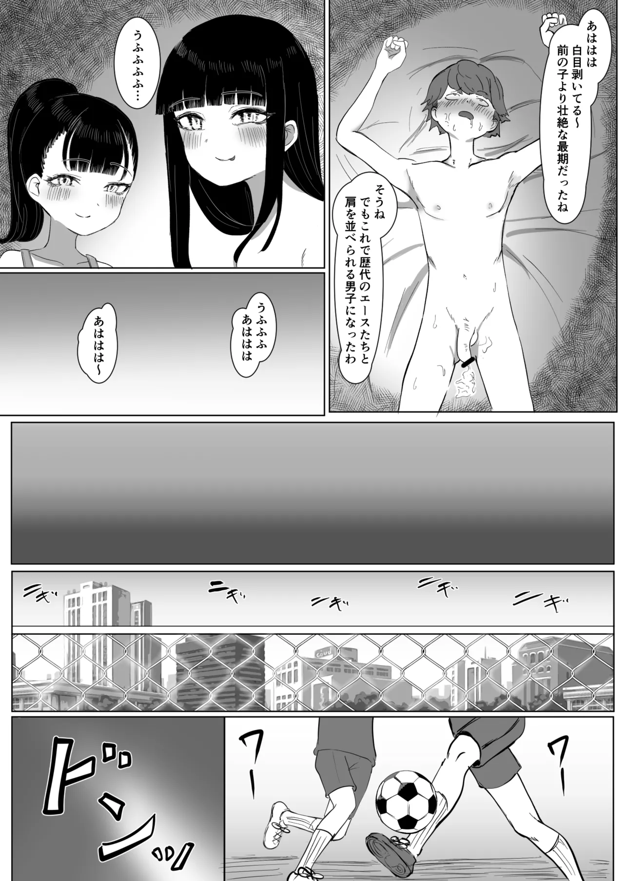 Nekketsu Shidou Shite Ageru - Page 46
