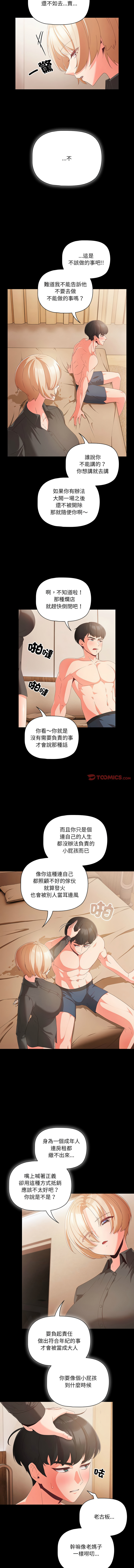 突然成为公寓管理员 | 突然成為公寓管理員 | 幸福来得太突然 | 幸福來得太突然  1-4 page 10 - webtoon hentai manga - read online free