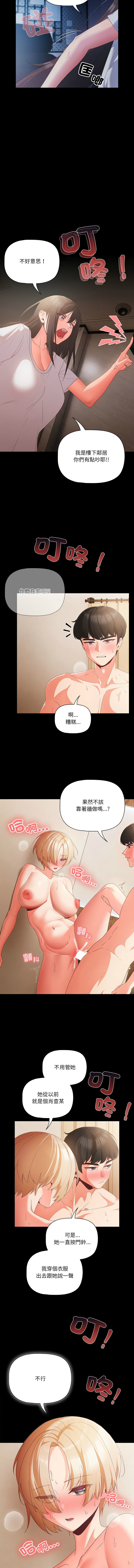 突然成为公寓管理员 | 突然成為公寓管理員 | 幸福来得太突然 | 幸福來得太突然  1-4 page 16 - webtoon hentai manga - read online free