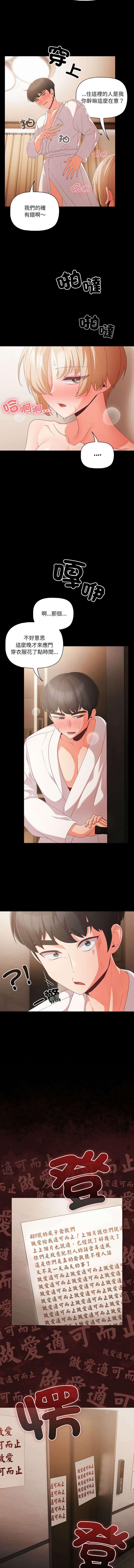 突然成为公寓管理员 | 突然成為公寓管理員 | 幸福来得太突然 | 幸福來得太突然  1-4 page 18 - webtoon hentai manga - read online free