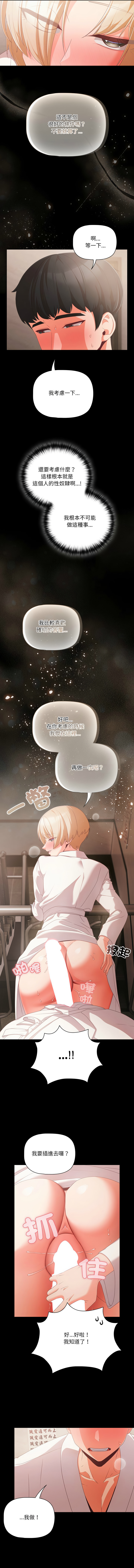 突然成为公寓管理员 | 突然成為公寓管理員 | 幸福来得太突然 | 幸福來得太突然  1-4 page 22 - webtoon hentai manga - read online free