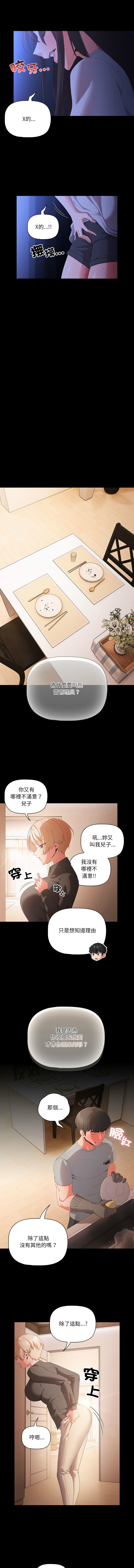 突然成为公寓管理员 | 突然成為公寓管理員 | 幸福来得太突然 | 幸福來得太突然  1-4 page 30 - webtoon hentai manga - read online free