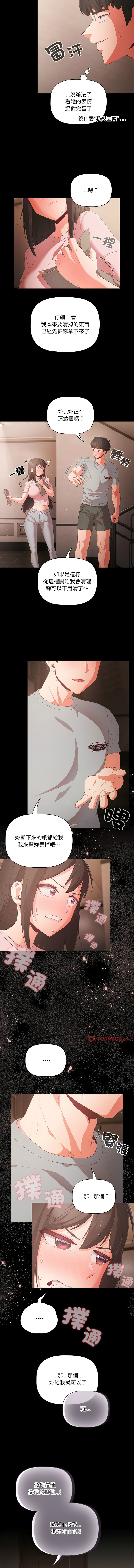 突然成为公寓管理员 | 突然成為公寓管理員 | 幸福来得太突然 | 幸福來得太突然  1-4 page 35 - webtoon hentai manga - read online free