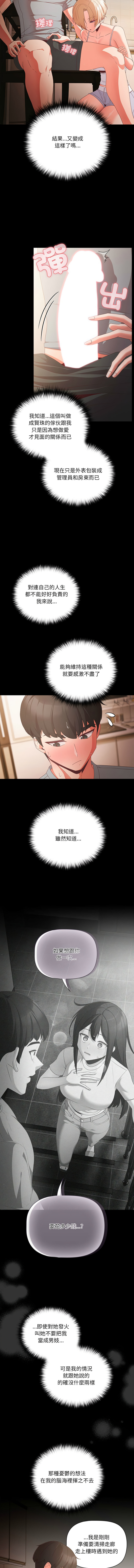 突然成为公寓管理员 | 突然成為公寓管理員 | 幸福来得太突然 | 幸福來得太突然  1-4 page 45 - webtoon hentai manga - read online free