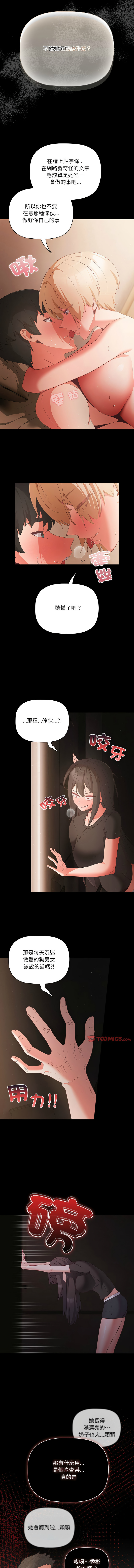 突然成为公寓管理员 | 突然成為公寓管理員 | 幸福来得太突然 | 幸福來得太突然  1-4 page 54 - webtoon hentai manga - read online free