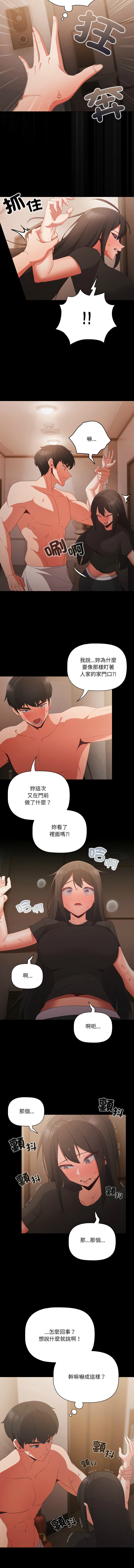 突然成为公寓管理员 | 突然成為公寓管理員 | 幸福来得太突然 | 幸福來得太突然  1-4 page 59 - webtoon hentai manga - read online free